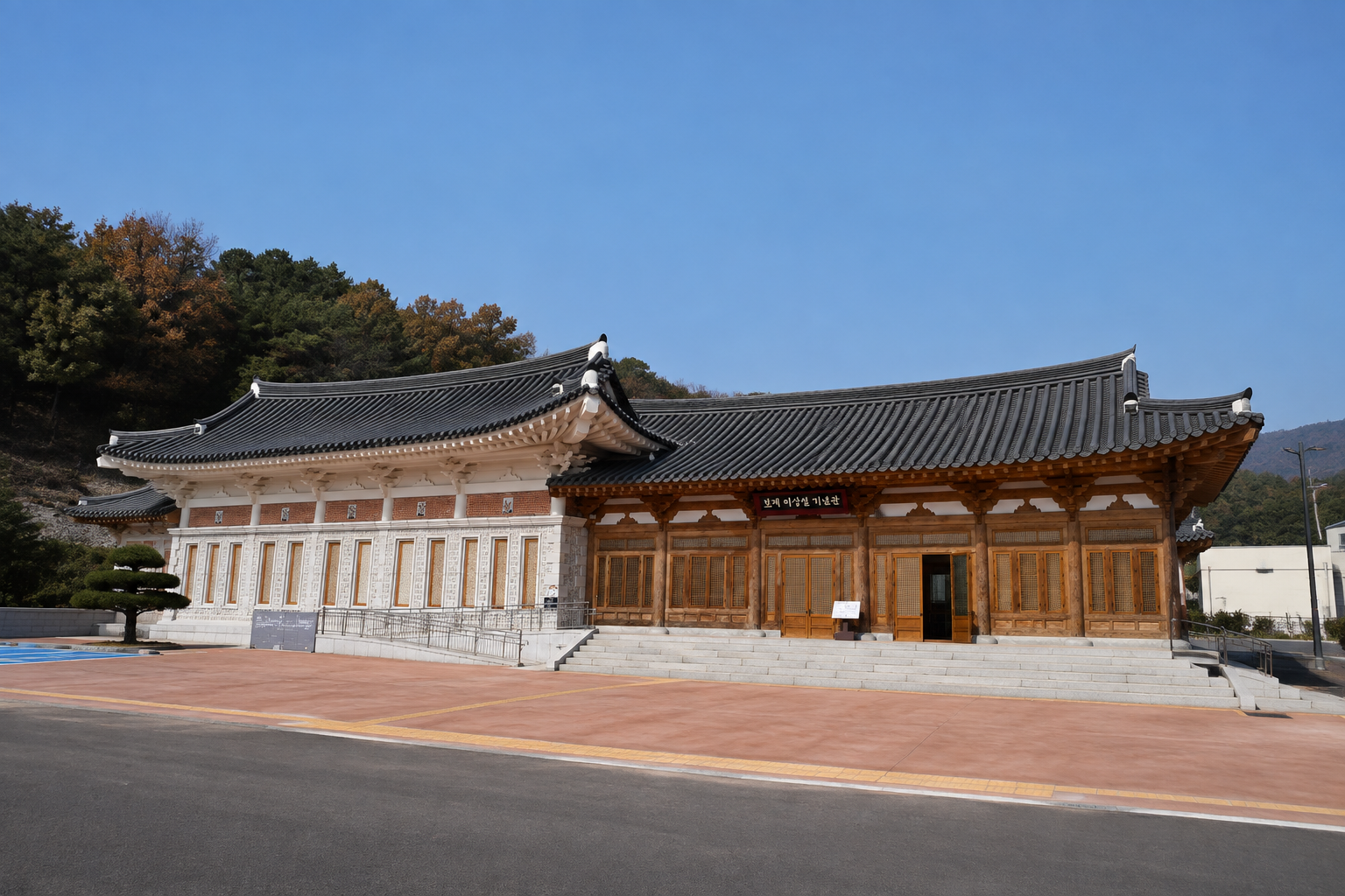 보재 이상설선생 기념관 건립