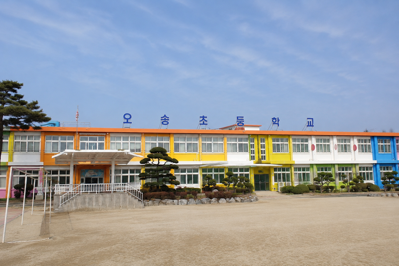 오송초등학교 신축 공사