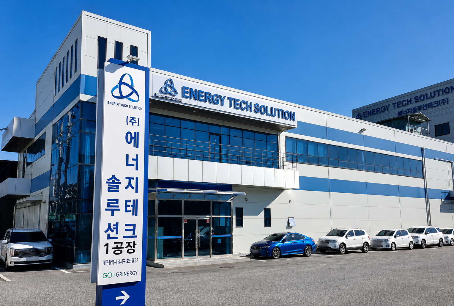 에너지테크솔루션 창고 신축공사
