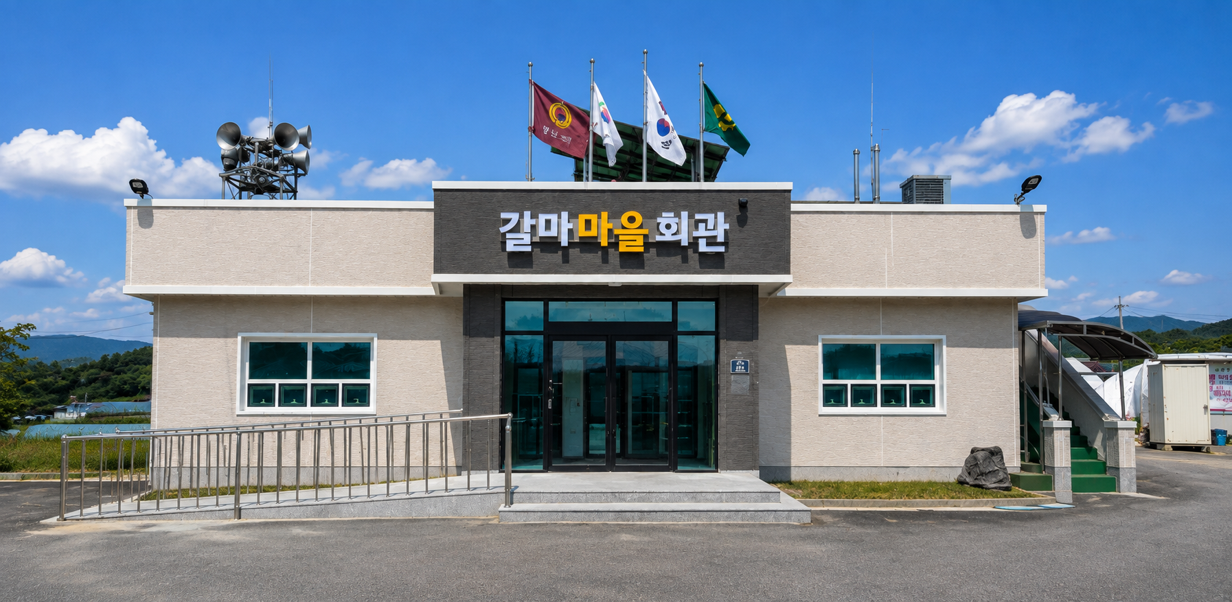 중앙탑면 갈마마을 만들기사업